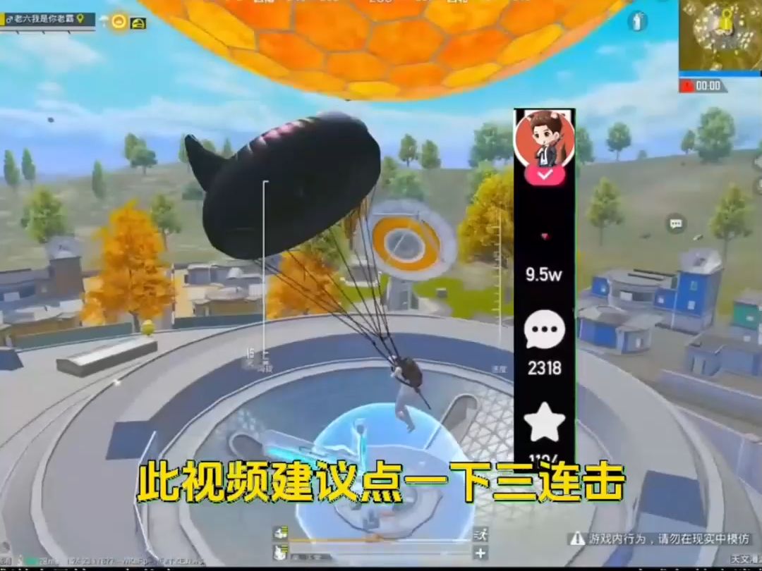 和平精英吃鸡精彩击杀秀