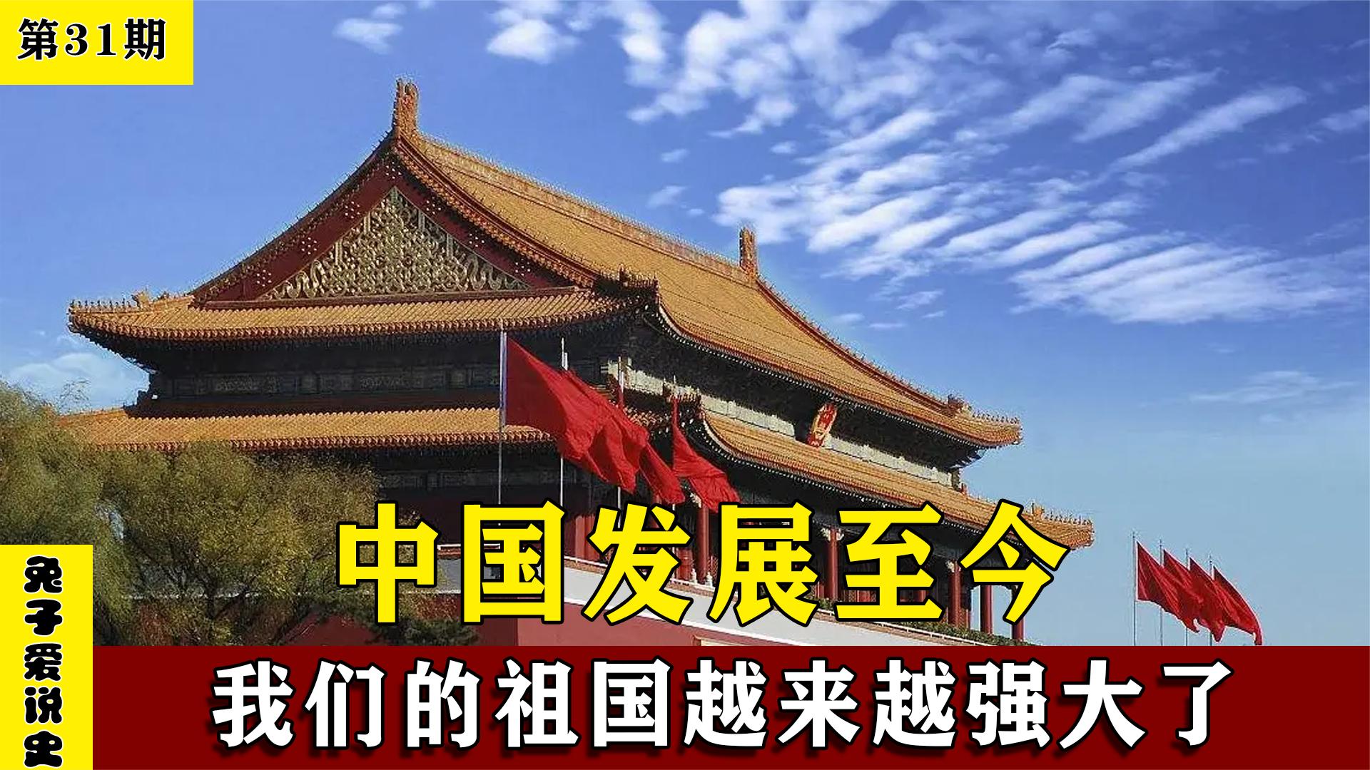 让自己强大的图片祖国图片