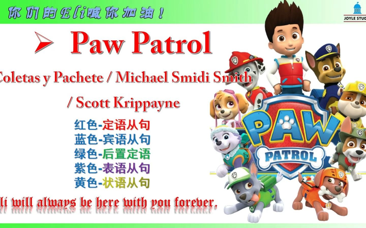 Paw patrol 汪汪队 中英文字幕 听歌学英语哔哩哔哩bilibili