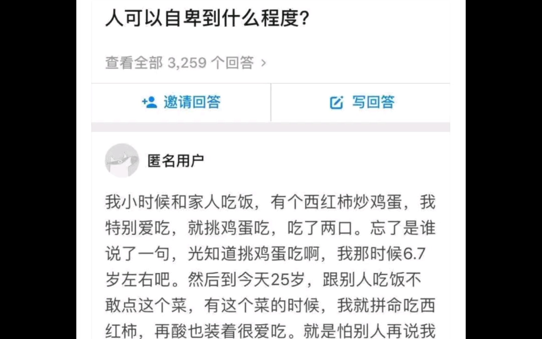 你觉得大学生一个月多少钱生活费合适,人可以自卑到什么程度呢哔哩哔哩bilibili