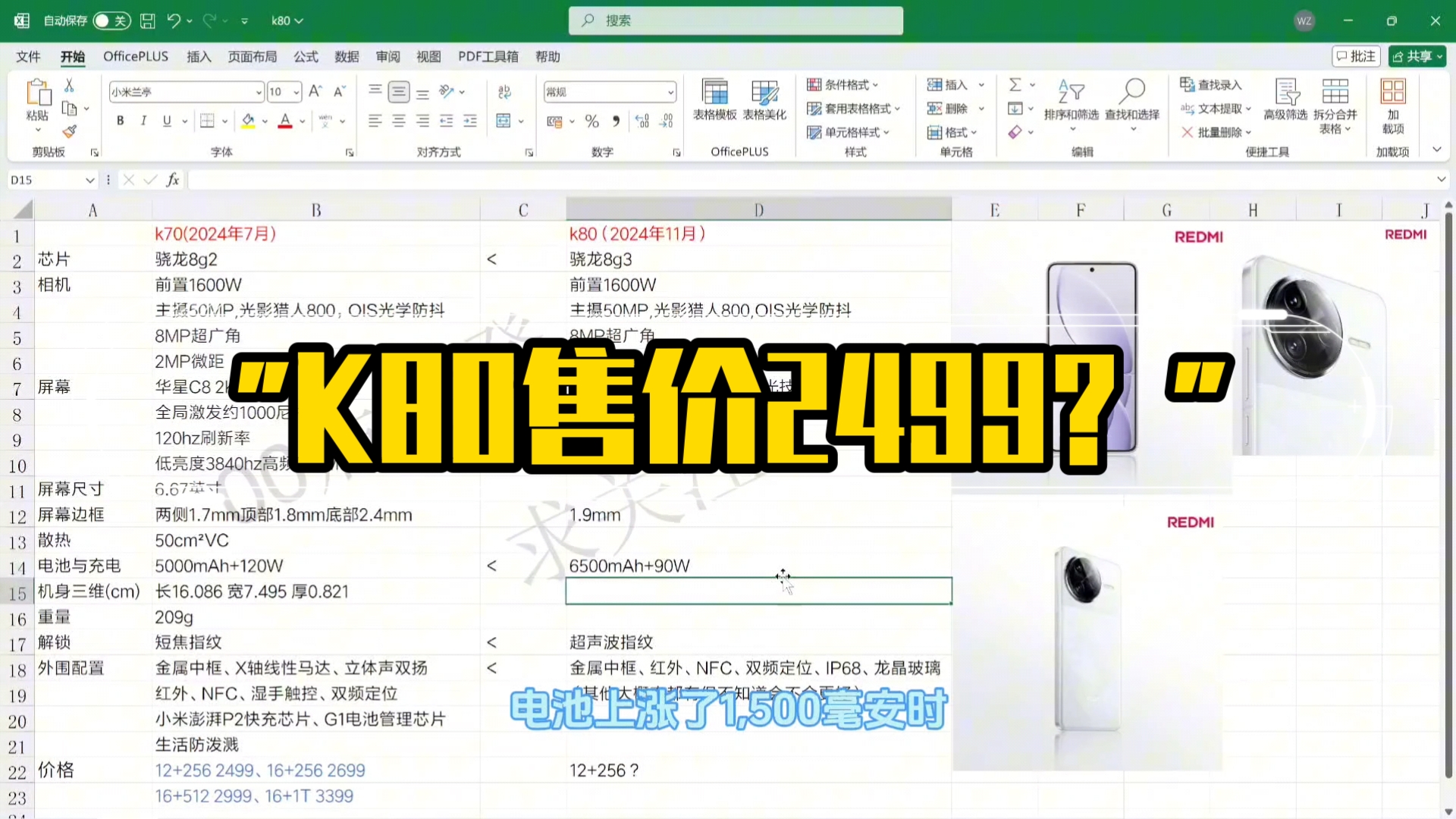 k80系列配置爆料,价格大差不差哔哩哔哩bilibili