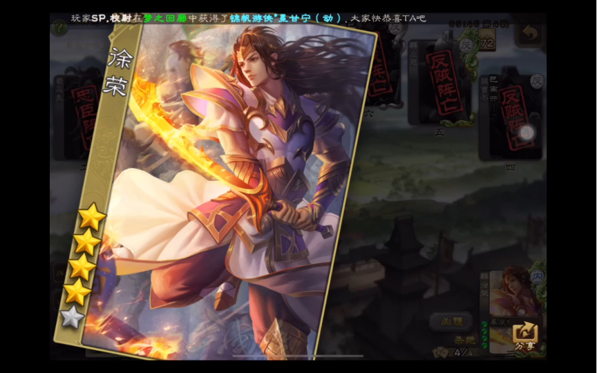 活动  三国杀军争徐荣伪七杀