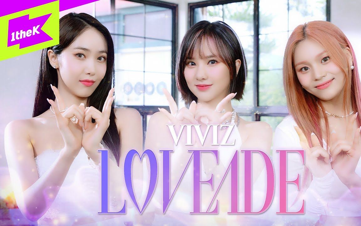 【VIVIZ】220706《LOVEADE》1thek 特别舞台哔哩哔哩bilibili