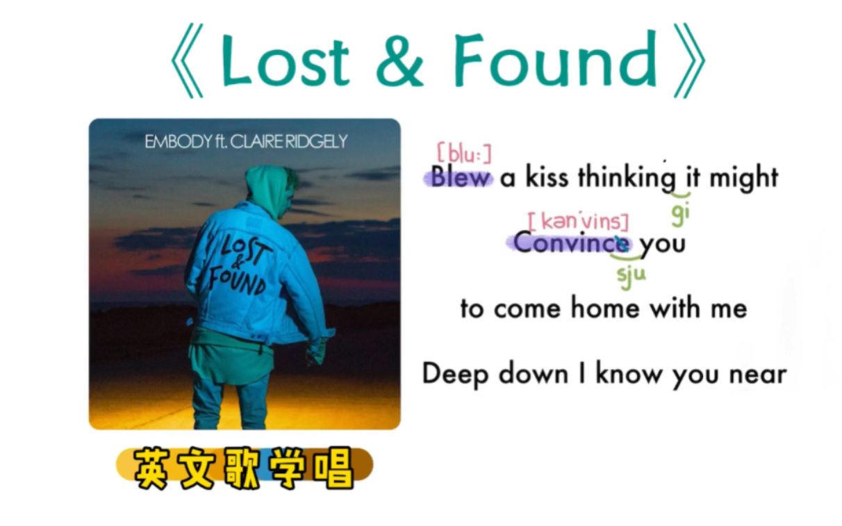 [图]【英文歌学唱】——《Lost & Found》