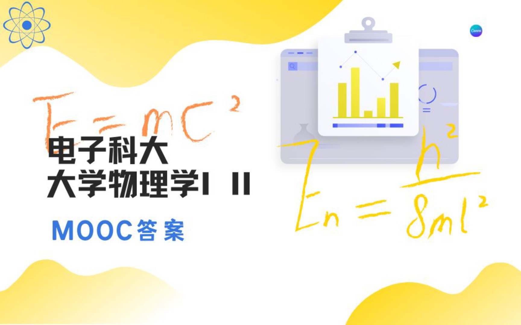 [图]电子科大大学物理mooc答案--上册•第四五章