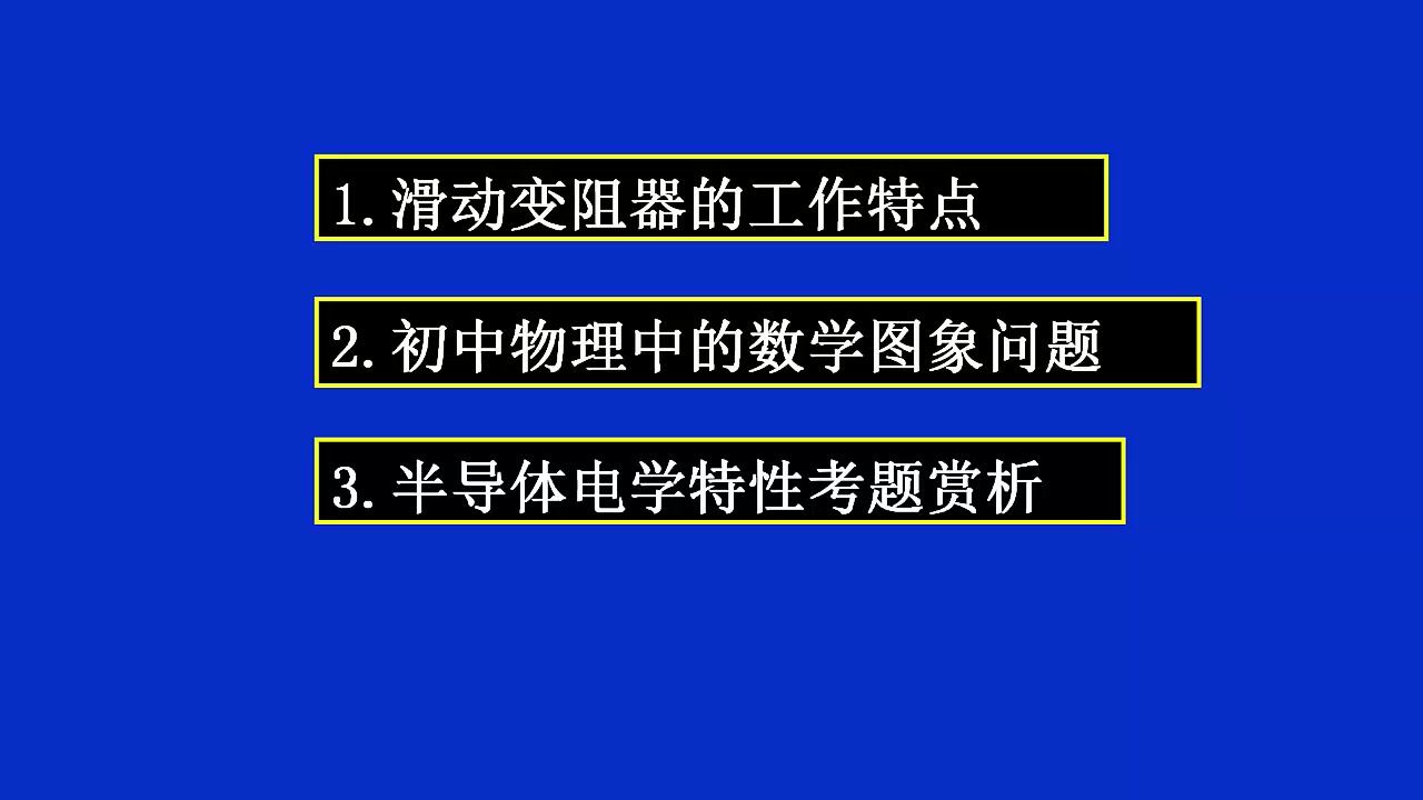 【中考物理真题】2018年南充市中考第19题哔哩哔哩bilibili