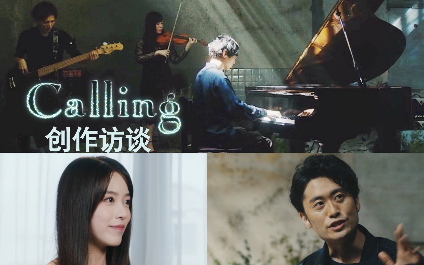 【创作幕后访谈】Calling/原田萌喜feat.AKB48 Team SH 毛唯嘉 & 长谷川大祐哔哩哔哩bilibili