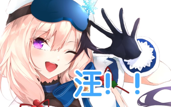 所有人都应该听一听卡缇汪汪叫!_明日方舟