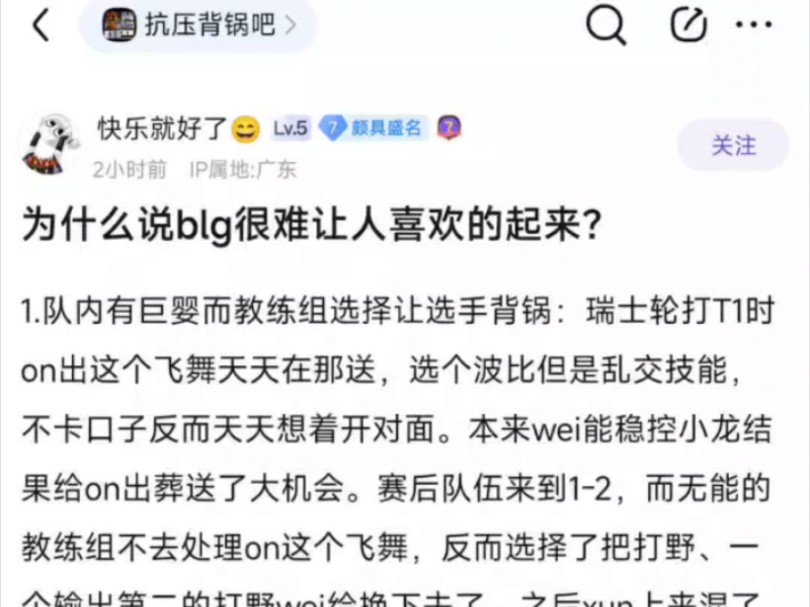 抗压吧锐评blg电子竞技热门视频