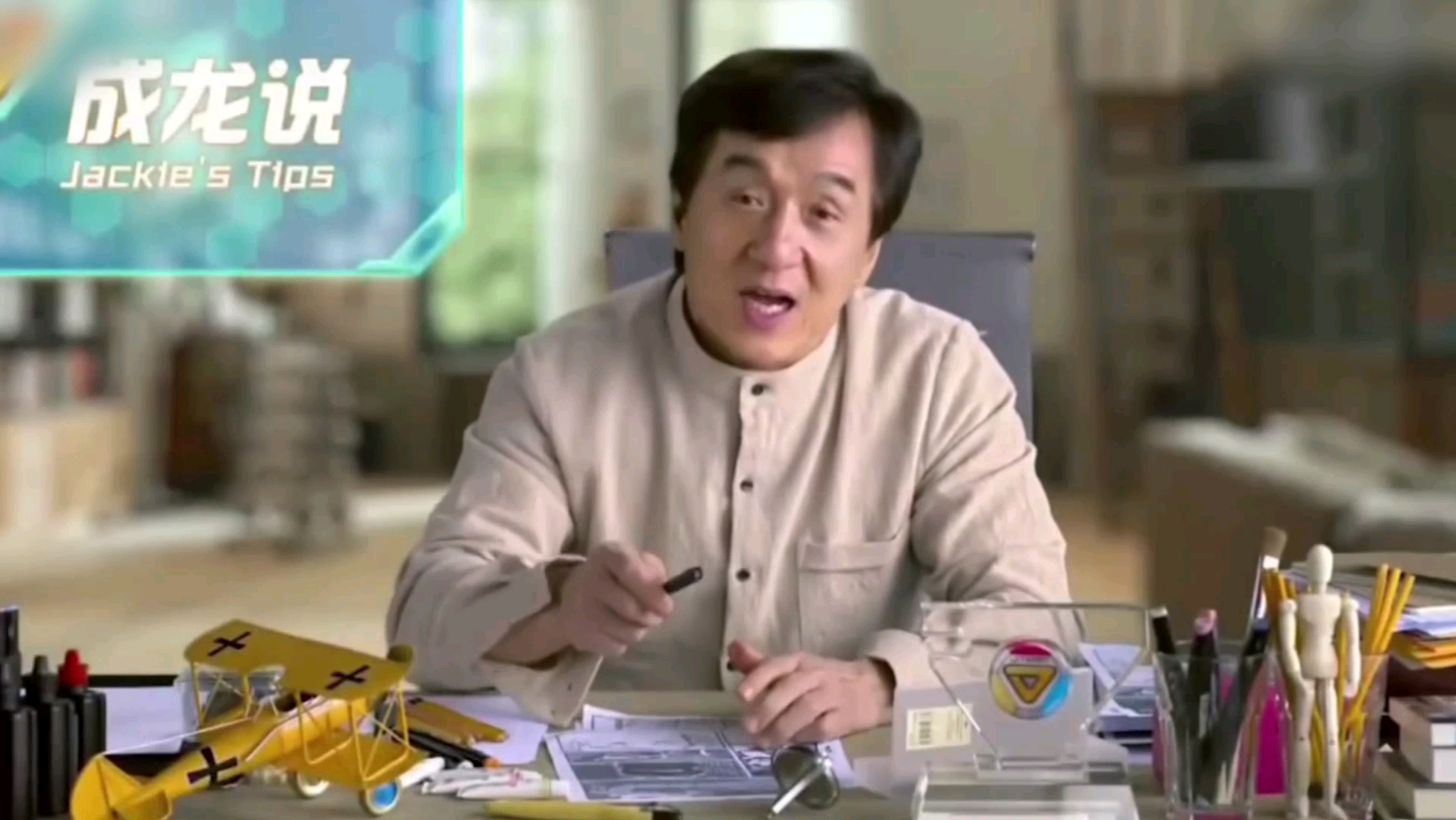 【成龙】你说吧 大哥!