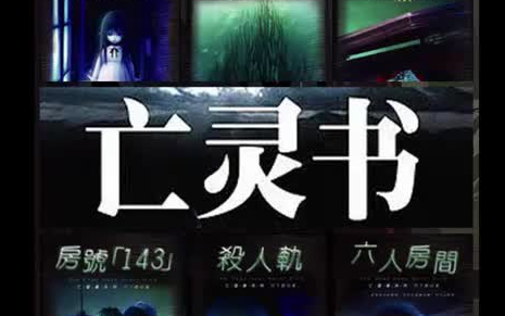 来到陌生的大城市求职,段林大概没料到,生活从此不平静.亡灵书哔哩哔哩bilibili