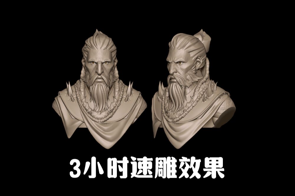 【zbrush角色雕刻】3小时角色速雕案例,zbrush超详细角色大型细节刻画.哔哩哔哩bilibili