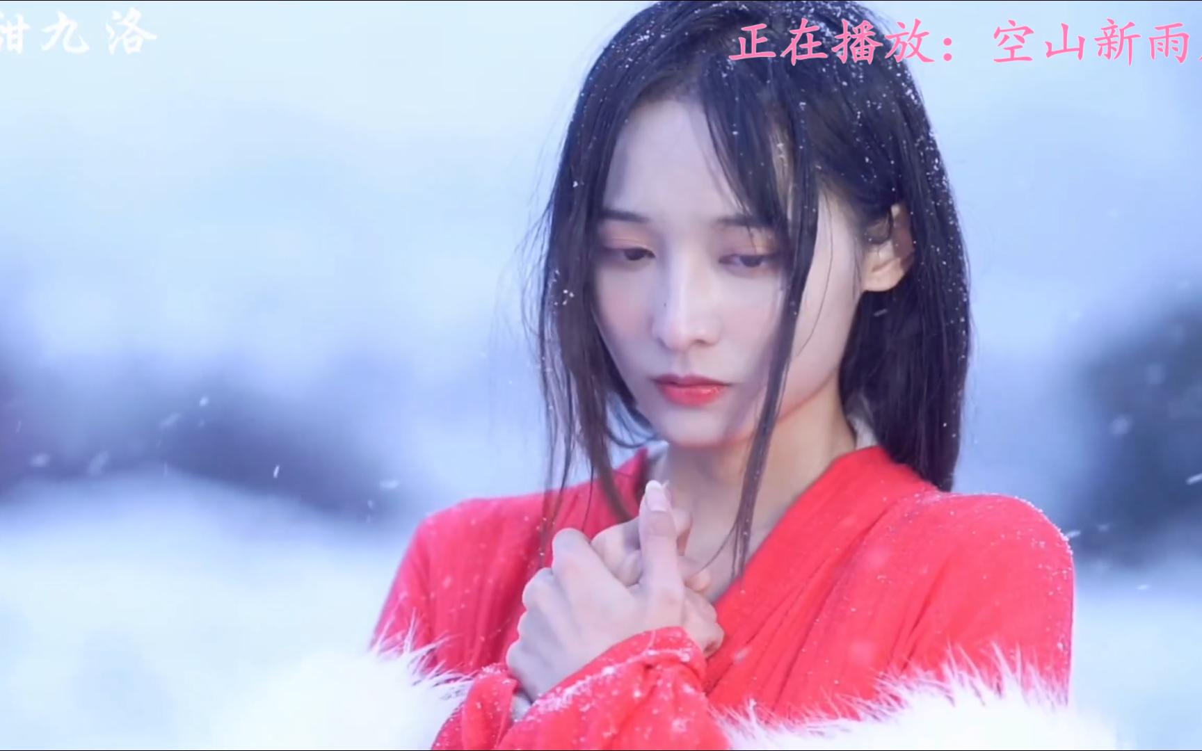 音阙诗听,锦零 - 空山新雨后