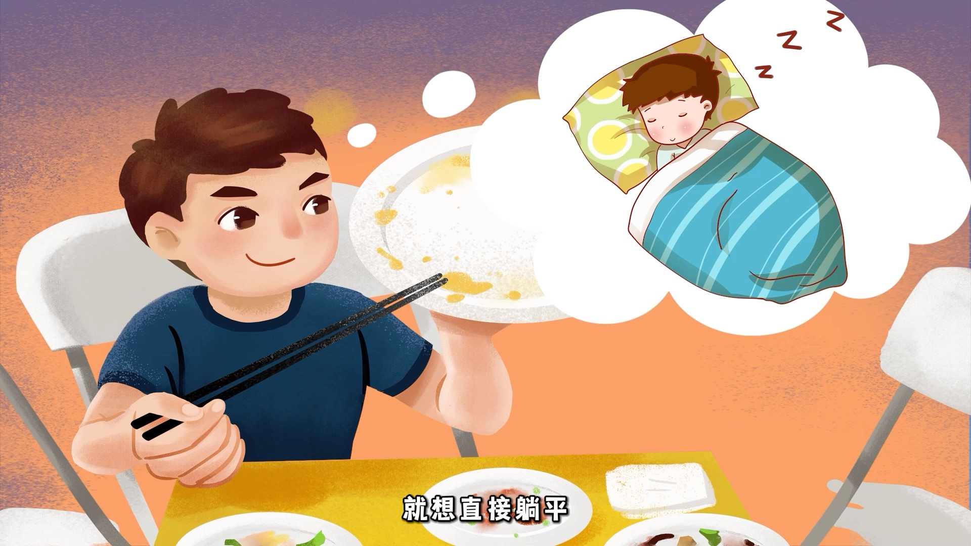 糖友们注意了!饭后饮食规律也很重要!_哔哩哔哩_bilibili