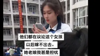 Download Video: 家长怕188cm女高中生嫁不出去，在座的各位有喜欢的吗？