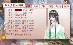 Download Video: 深宫曲手把手教如何培养屠宫凝凝子