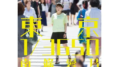 南條愛乃-哔哩哔哩_Bilibili