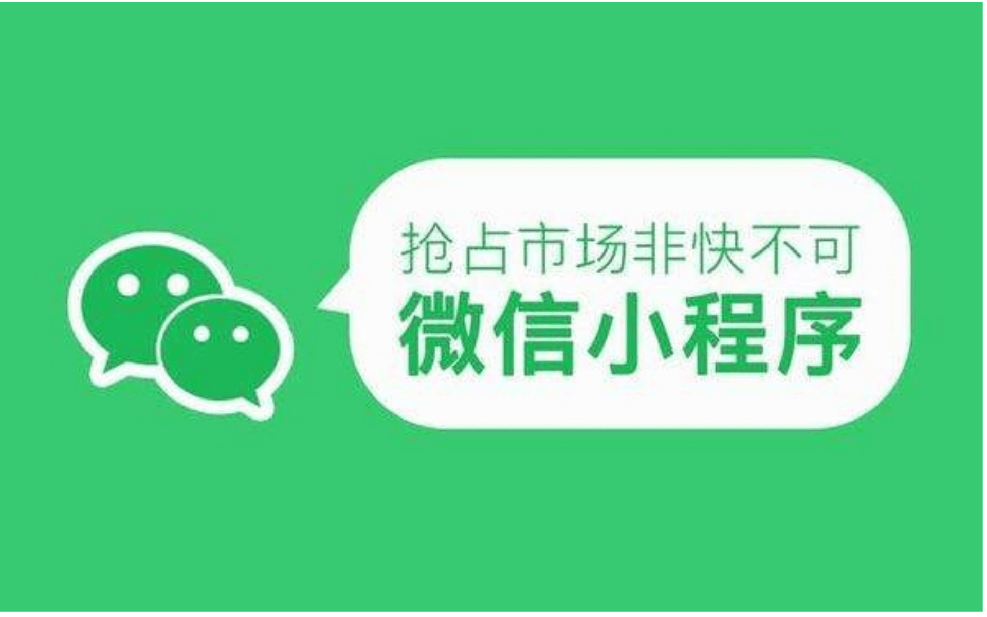 微信小程序云开发案例_微信开发程序云设计小程序是啥_微信小程序设计云开发