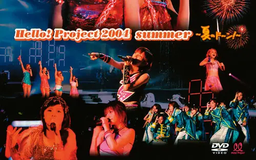Hello! Project 2004 summer～Natsu no Doon!_哔哩哔哩_bilibili
