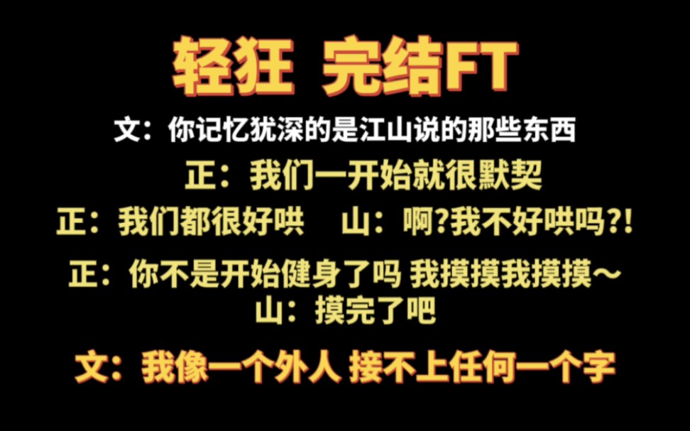 [山歪/山正]文导:我像一个外人,接不上任何一个字哔哩哔哩bilibili