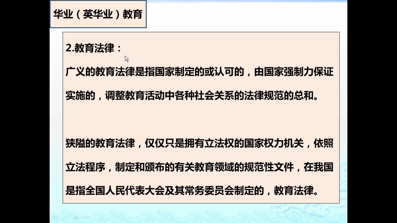 [图]四川自考12344学前教育政策与法规1