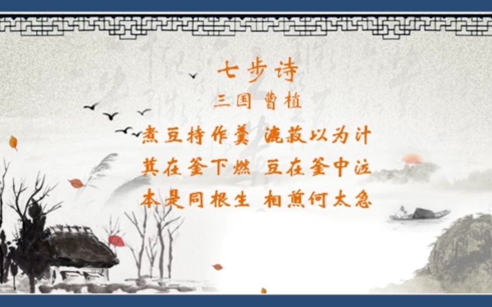 曹植诗词到底多厉害『曹植写的一首诗叫什么』