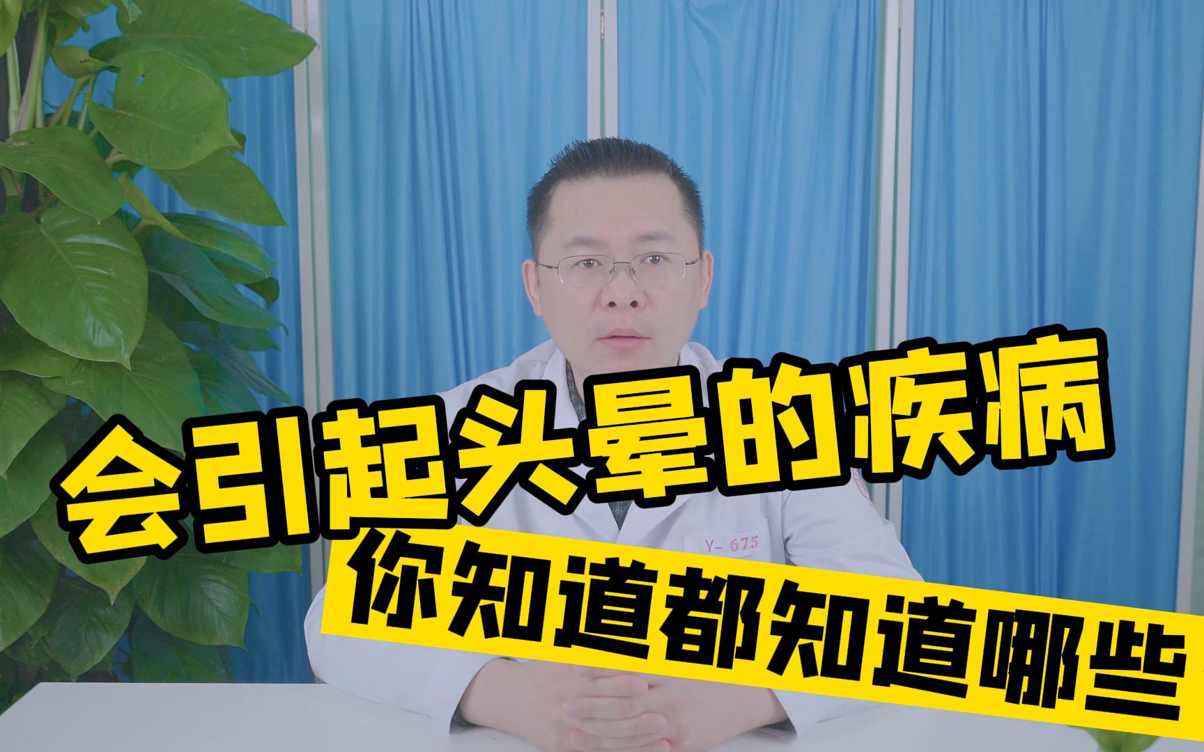 为什么总感觉头晕?以下7种情况都可能导致头晕,早看早知道哔哩哔哩bilibili