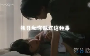 Download Video: 《体感预报》简直太甜啦啦～瑞贵吃醋也那么可爱～终于彼此互相表明心意啦～