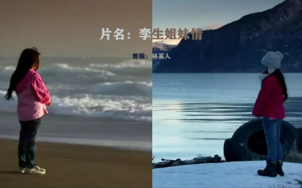 [图]【影视剪辑】纪录片 - 孪生姐妹情 #see you again #影视剪辑 #亲情