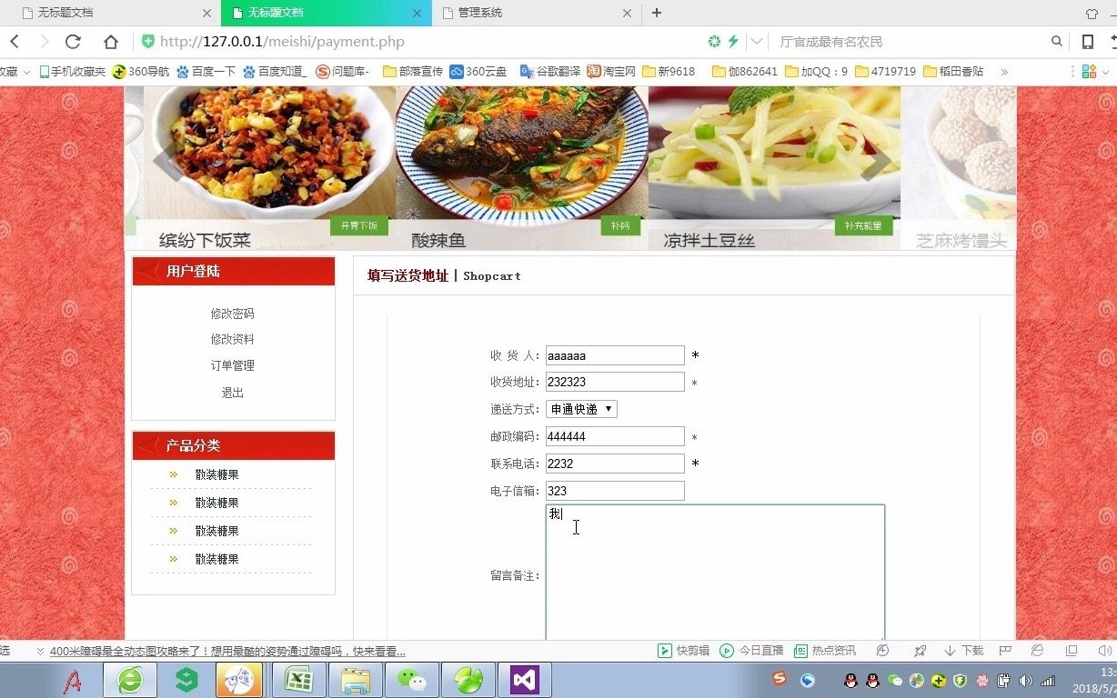 PHP校园外卖平台66(php毕业设计)哔哩哔哩bilibili