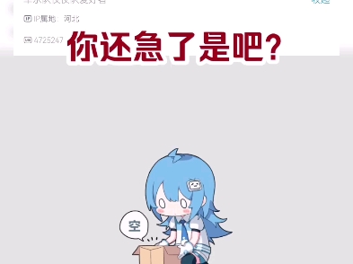 艾博士你怎么急了哔哩哔哩bilibili