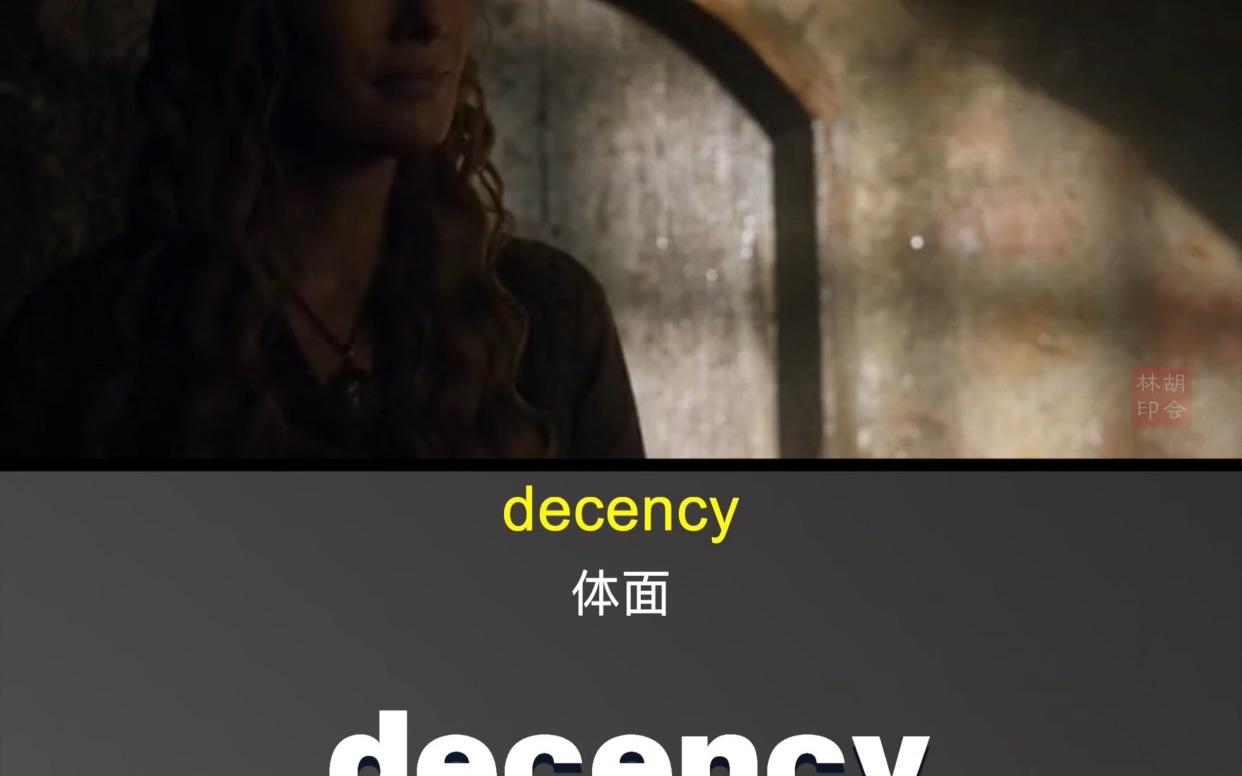 #decency #电影片段记单词 让记单词不那么枯燥#学英语 #逆袭哔哩哔哩bilibili