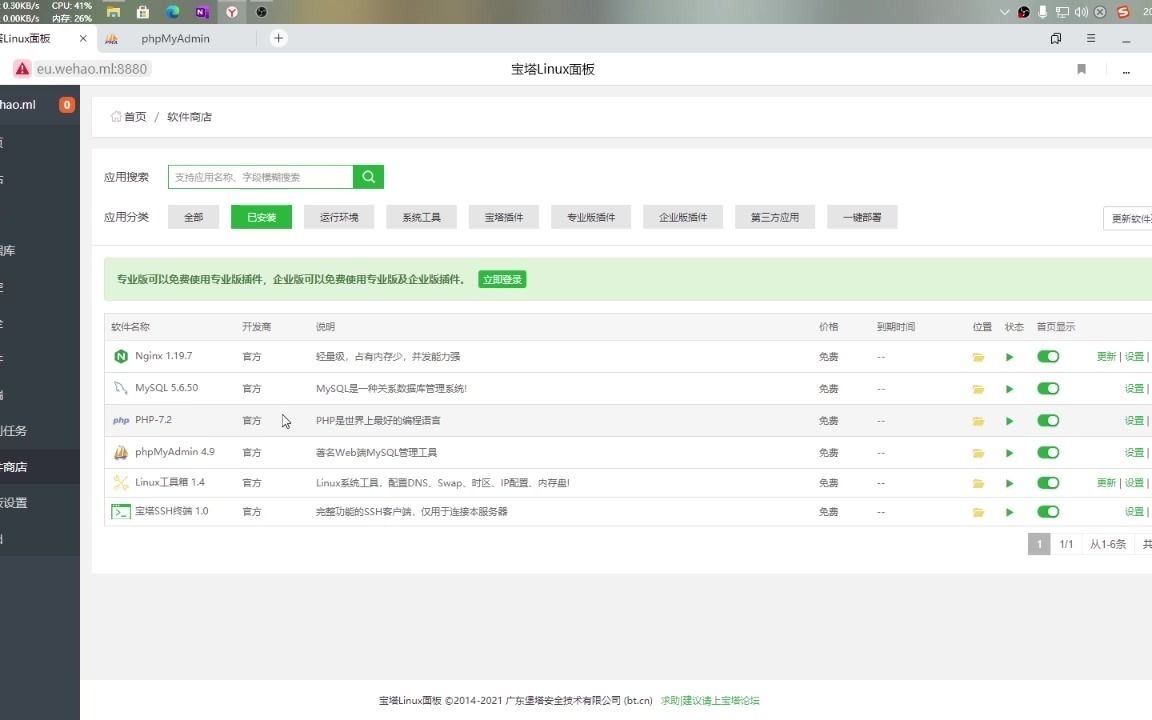 【教程】解决纯ipv6服务器安装宝塔导致phpmyadmin无法使用 ipv6 only哔哩哔哩bilibili