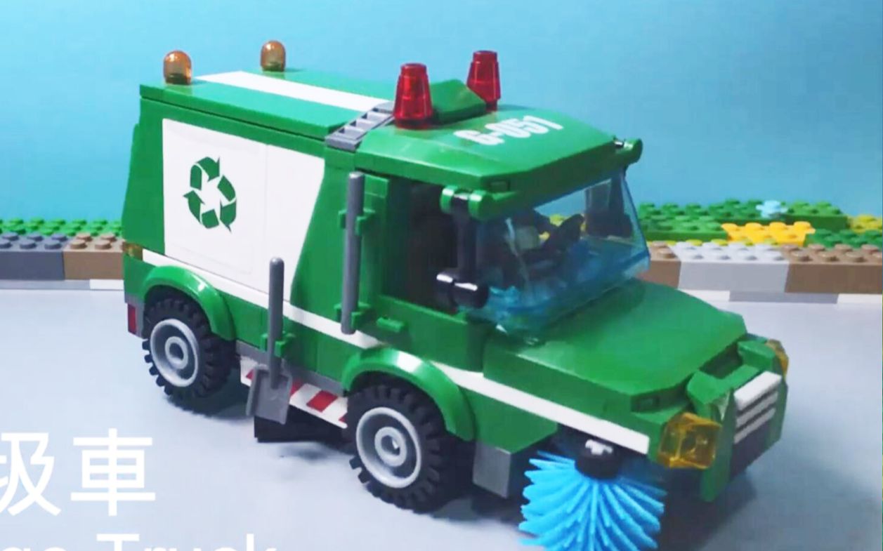 [图]LEGO Garbage Truck 乐高垃圾车 高效清理垃圾杂物 扫路车