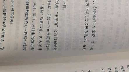 [图]季羡林谈人生-缘分与命运