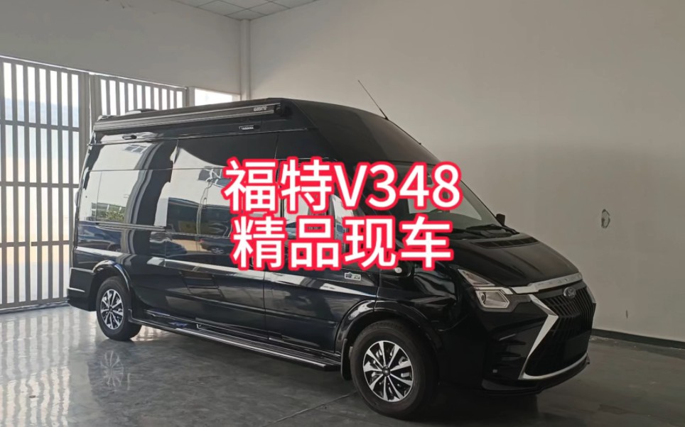 福特v348长轴高顶旅居房车,精品现车一台!