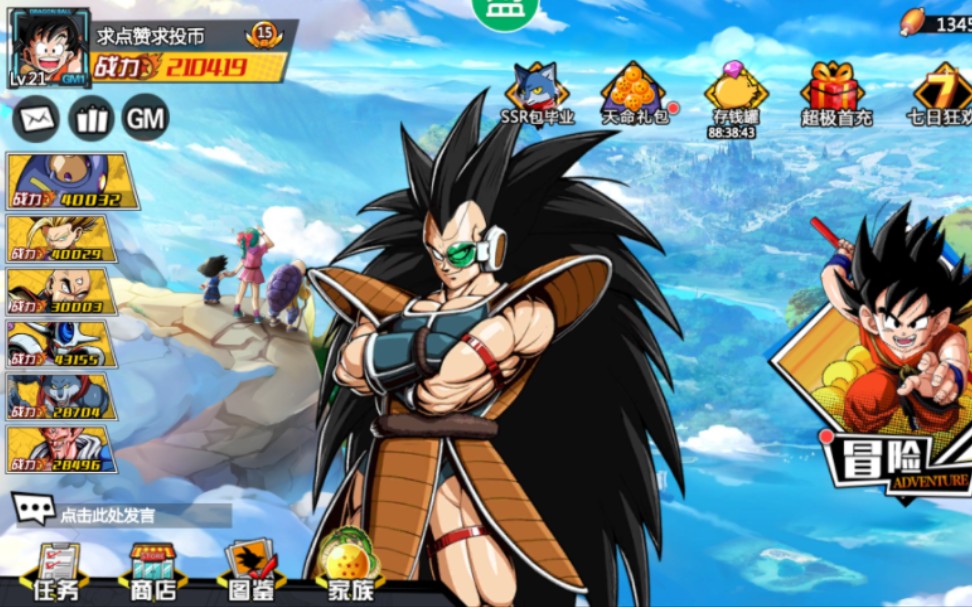 正版授权七龙珠手游开局就送10万钻石版游戏录屏十四