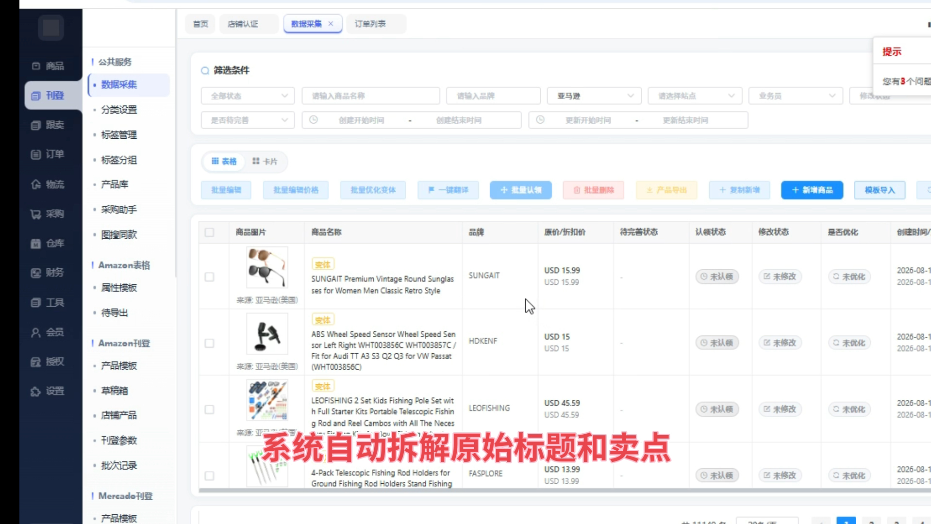 【自发货ERP贴牌桃桃】最新视频上线，求关注！