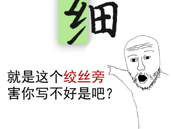 绞丝旁你很嚣张啊??哔哩哔哩bilibili