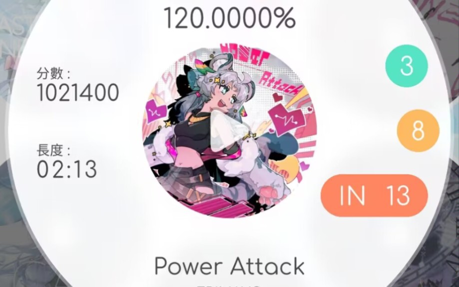 全力出击!【Rizline】《Power Attack》IN.13 ALL PERFECT音游热门视频