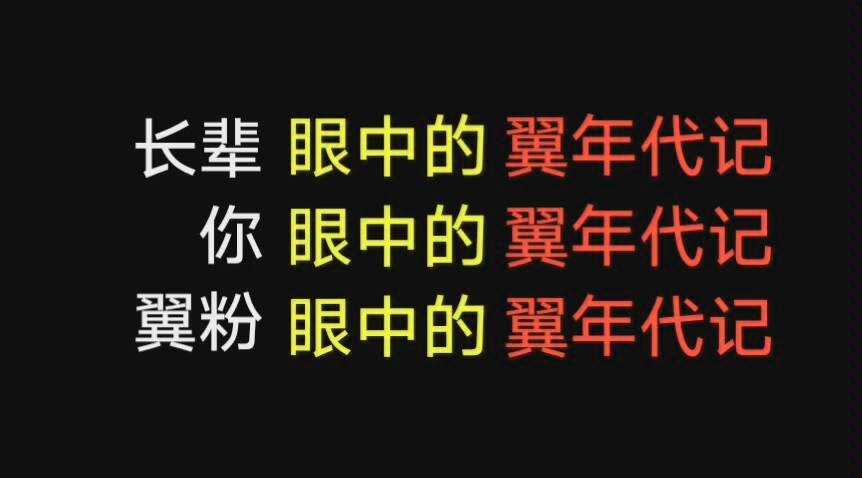 【前方高能/不同人眼中的翼年代记/科普】想知道看似幼稚但实际复杂的翼年代记长什么样吗?别犹豫,点进来看看,保证让你有船新体验!哔哩哔哩bilibili