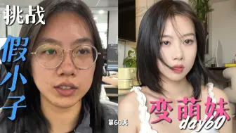 她们都说我没女人味，疯狂补充雌激素后 我居然……