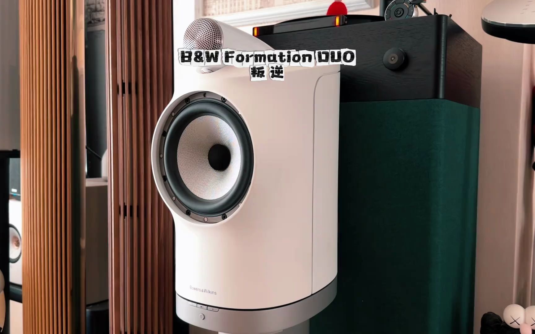 b_u0026w formation duo 叛逆 蓝牙音箱 硬曲 重低音 宝华韦健