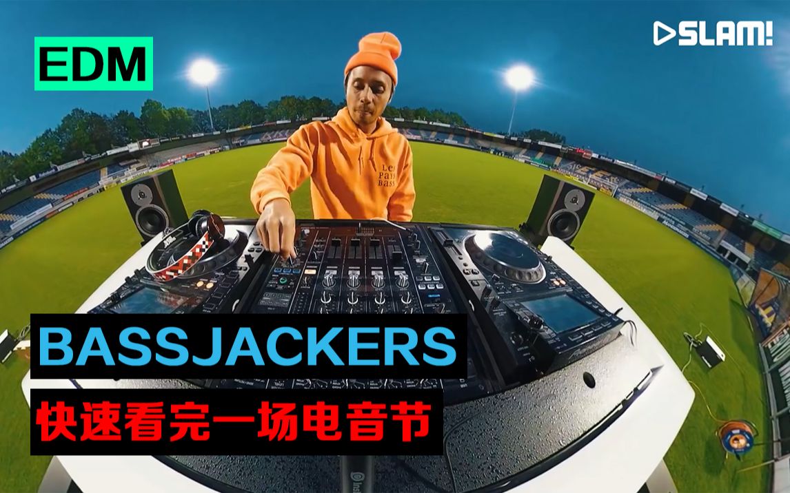 【速看电音节】bassjackers @slam电台足球场 koningsnacht festival