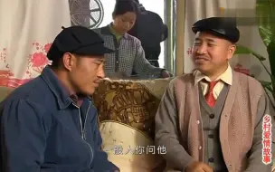 Descargar video: 老实的赵四说话真损，刘能当了主任去他家蹭饭，不料被他骂不要脸