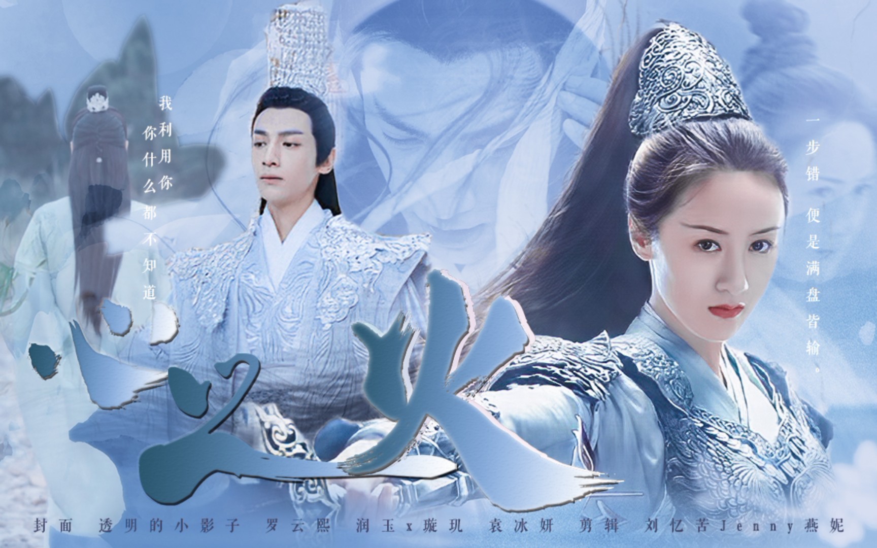 女a男o疯批美人/天帝的忍耐也是有限度的97璇玑×润玉 拉郎