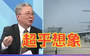 Video herunterladen: 印度空军元帅认中印空军差距15年，栗正杰笑：高估自己了