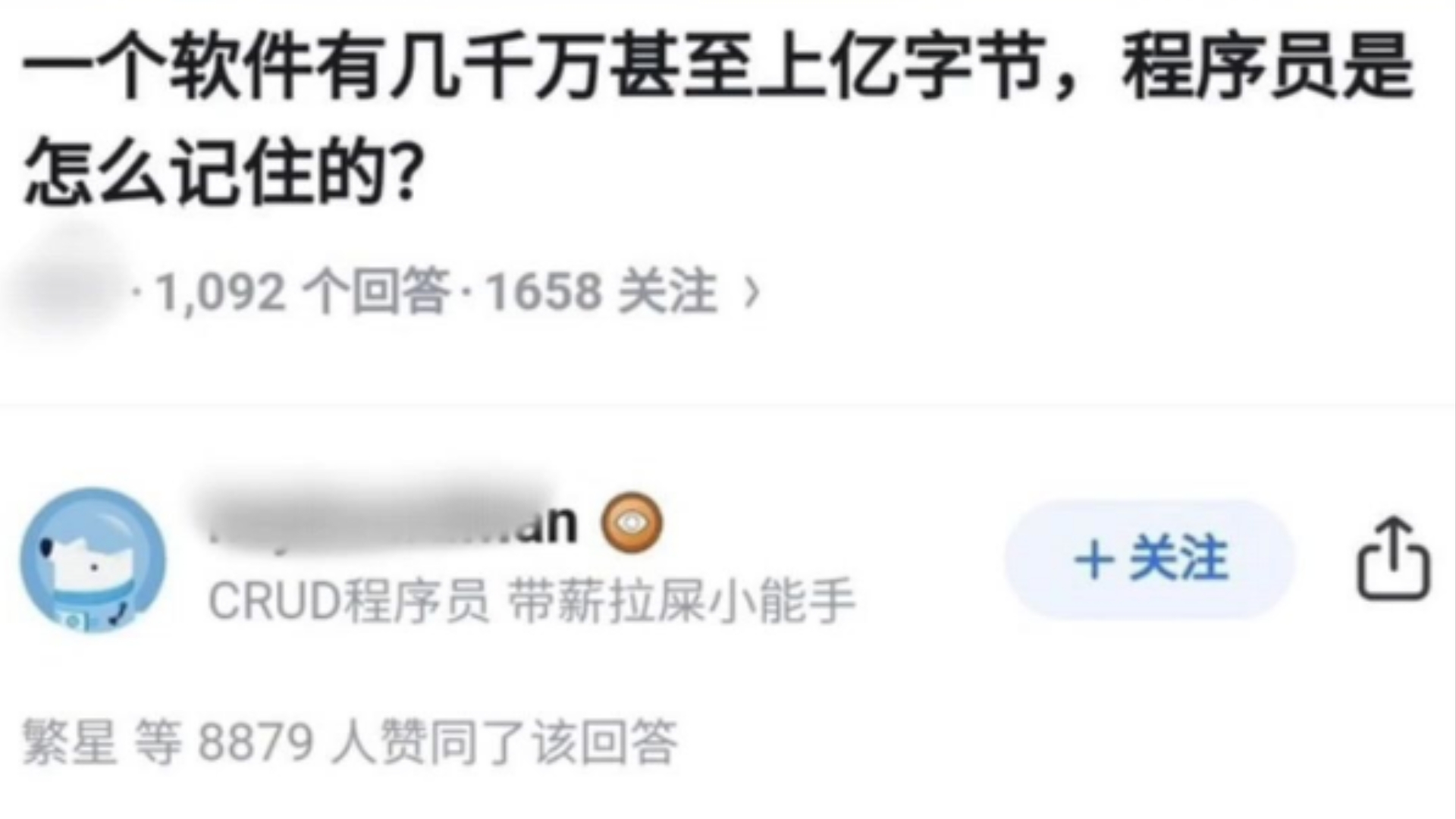 “一个软件有几千万字节,程序员是怎么记住的?”哔哩哔哩bilibili