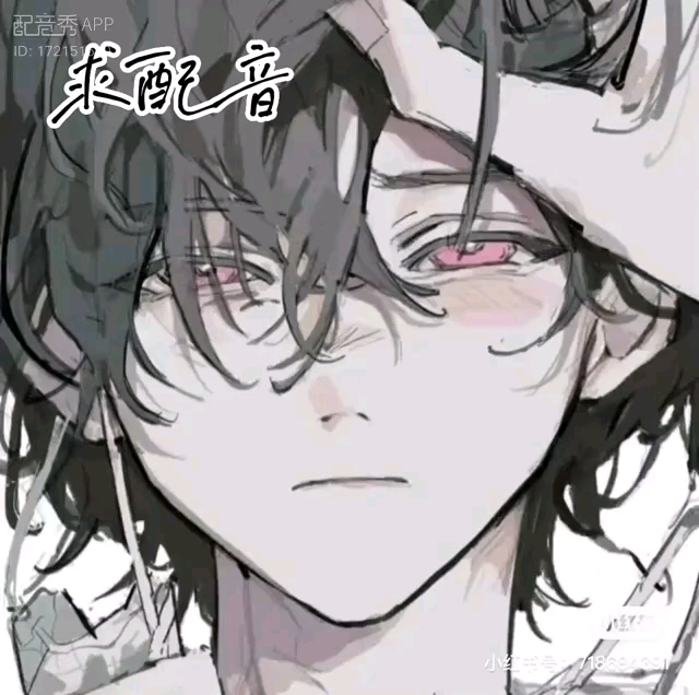 配音秀作品(女孩子是俺配哒)