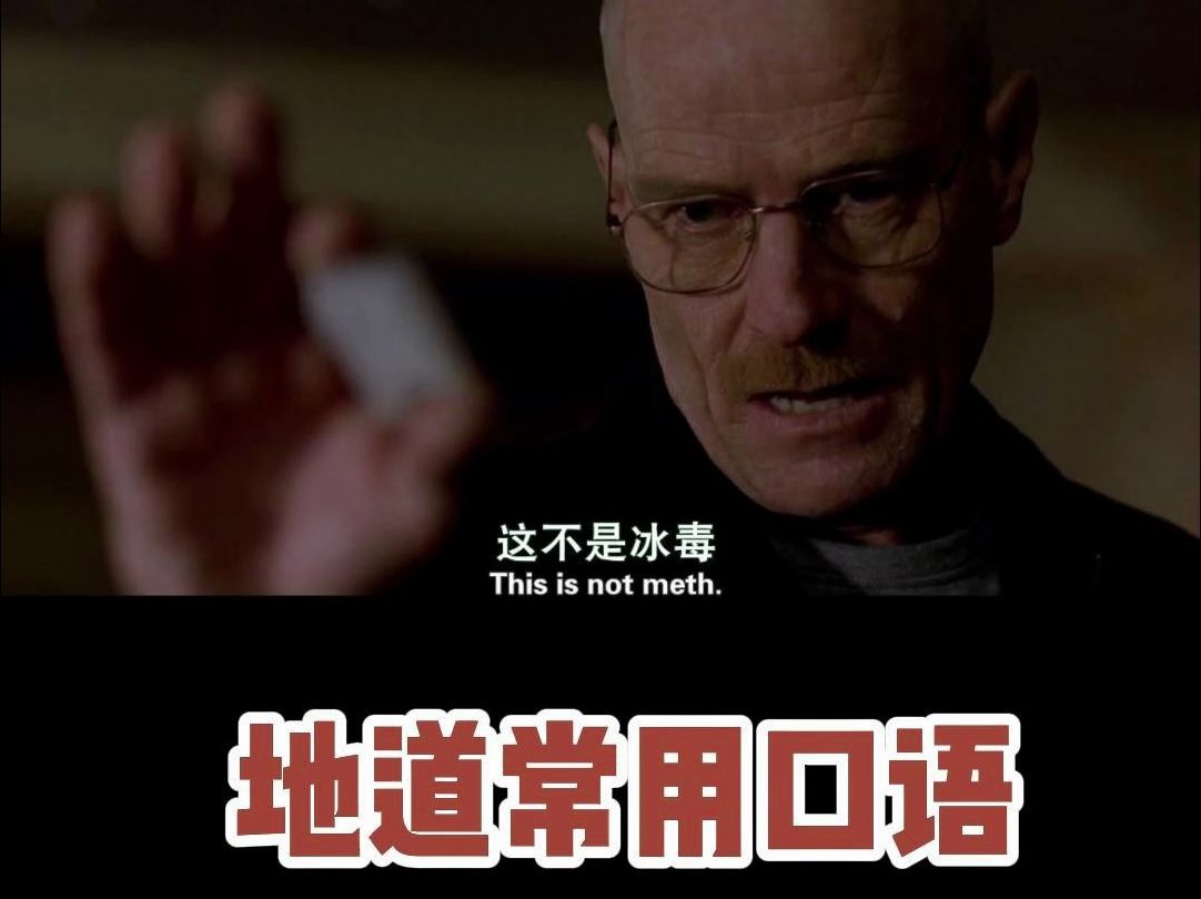 [图]海森伯格登场！《Breaking Bad》